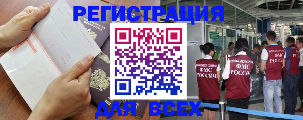 временная регистрация гарантия в Струнино