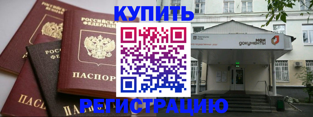 прописка в Струнино