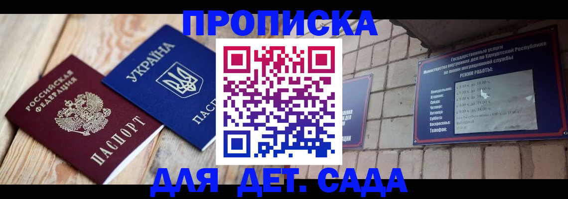 прописка паспорт в Струнино