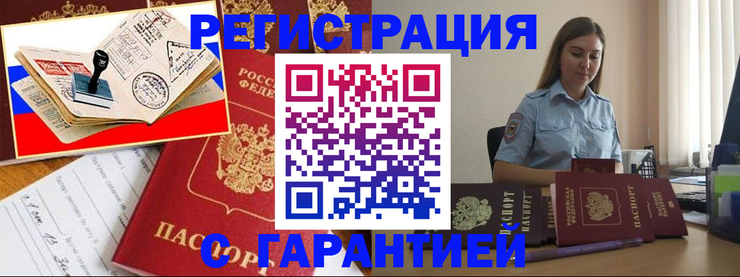 миграционный учет в Струнино
